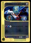 Latios Latias