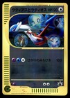 Latios Latias