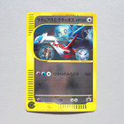 Latios Latias
