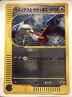 Latios Latias