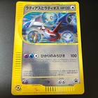 Latios Latias