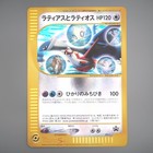 Latios Latias