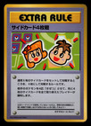 Prize Battle
