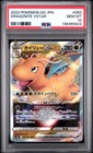 Dragonite VSTAR