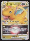 Dragonite VSTAR
