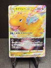 Dragonite VSTAR