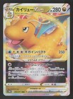 Dragonite VSTAR