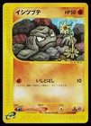 Geodude