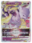 Mewtwo VSTAR