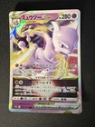 Mewtwo VSTAR