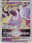 Mewtwo VSTAR