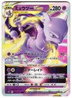 Mewtwo VSTAR
