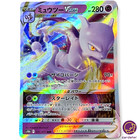 Mewtwo VSTAR