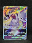 Mewtwo VSTAR