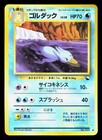 Golduck
