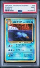 Golduck
