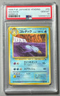 Golduck