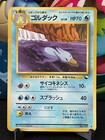 Golduck