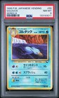 Golduck