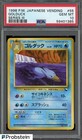 Golduck
