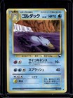 Golduck