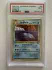 Golduck