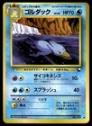 Golduck
