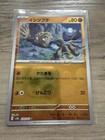 Geodude