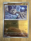 Geodude