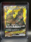 Wo-Chien ex