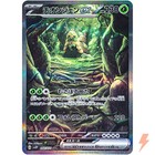 Wo-Chien ex