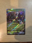 Wo-Chien ex