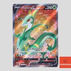 Serperior V