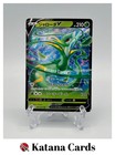 Serperior V