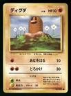 Diglett