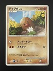 Diglett