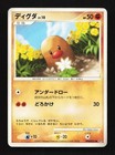 Diglett