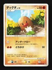 Diglett