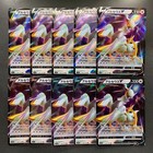 Arceus V