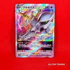 Arceus V