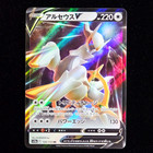 Arceus V
