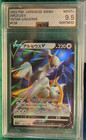 Arceus V