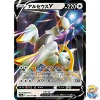 Arceus V