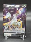 Arceus V