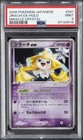 Jirachi ex