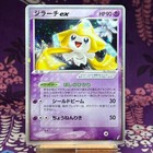 Jirachi ex