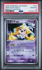 Jirachi ex