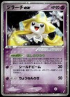 Jirachi ex