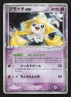Jirachi ex