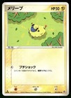 Wurmple
